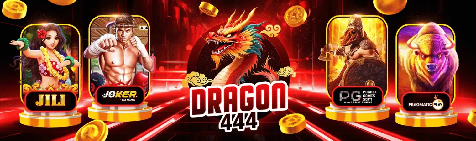 ทางเข้า ดราก้อน444